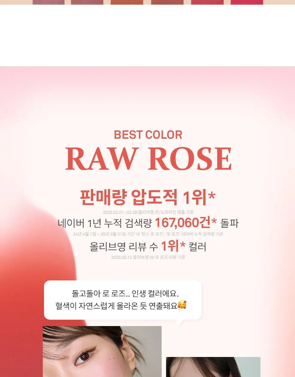 [뮤트스위치글로스 증정/신규컬러] 힌스 로 글로우 젤 틴트 24 Colors 한정 기획 (오드스프링에디션) 상세페이지 33